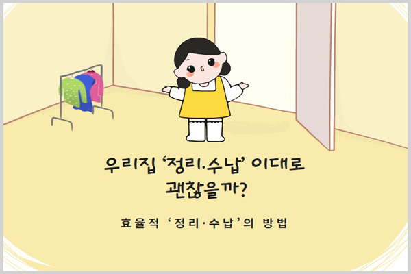 ★개강★내일배움(오후)_정리수납전문가2급_2시